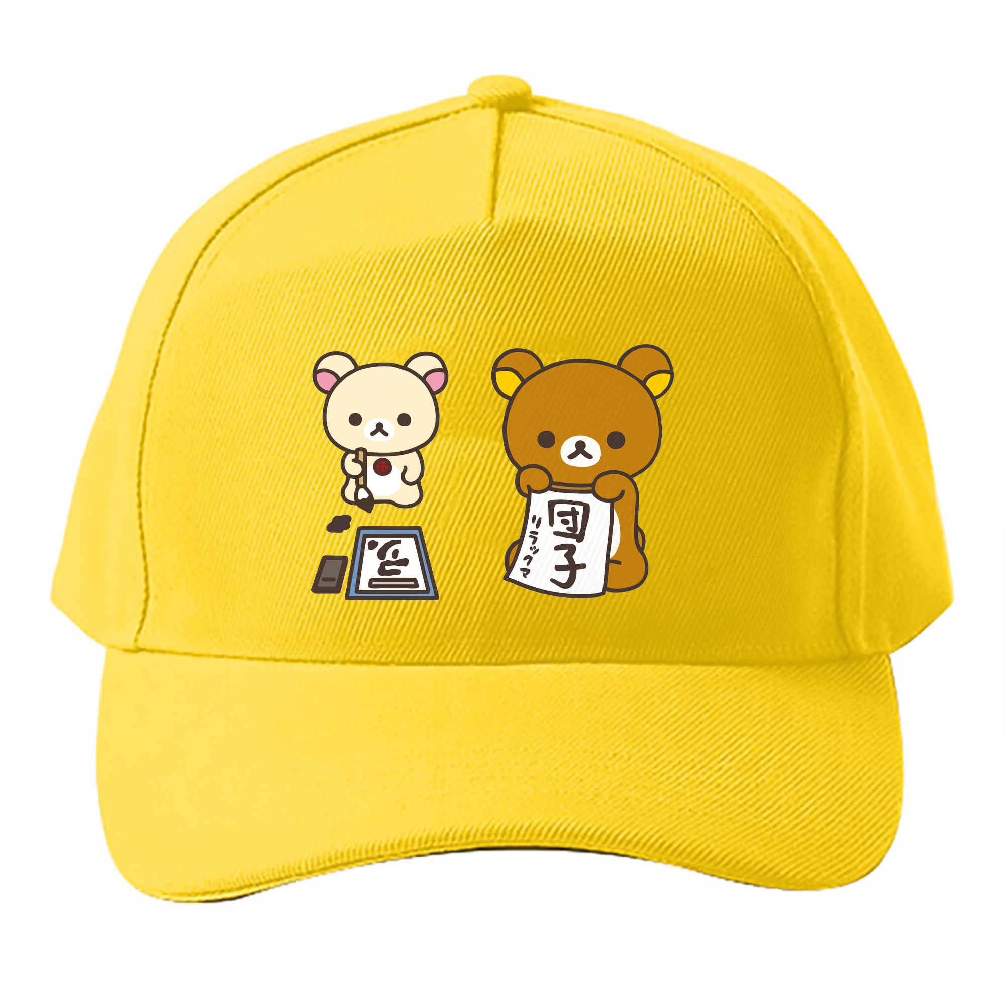 （画像用） リラックマ リラックマ キイロイトリ Rilakkuma Korilakkuma Kiiroitori ベースボールキャップ 綿100％ 男女兼用 帽子 スポーツ